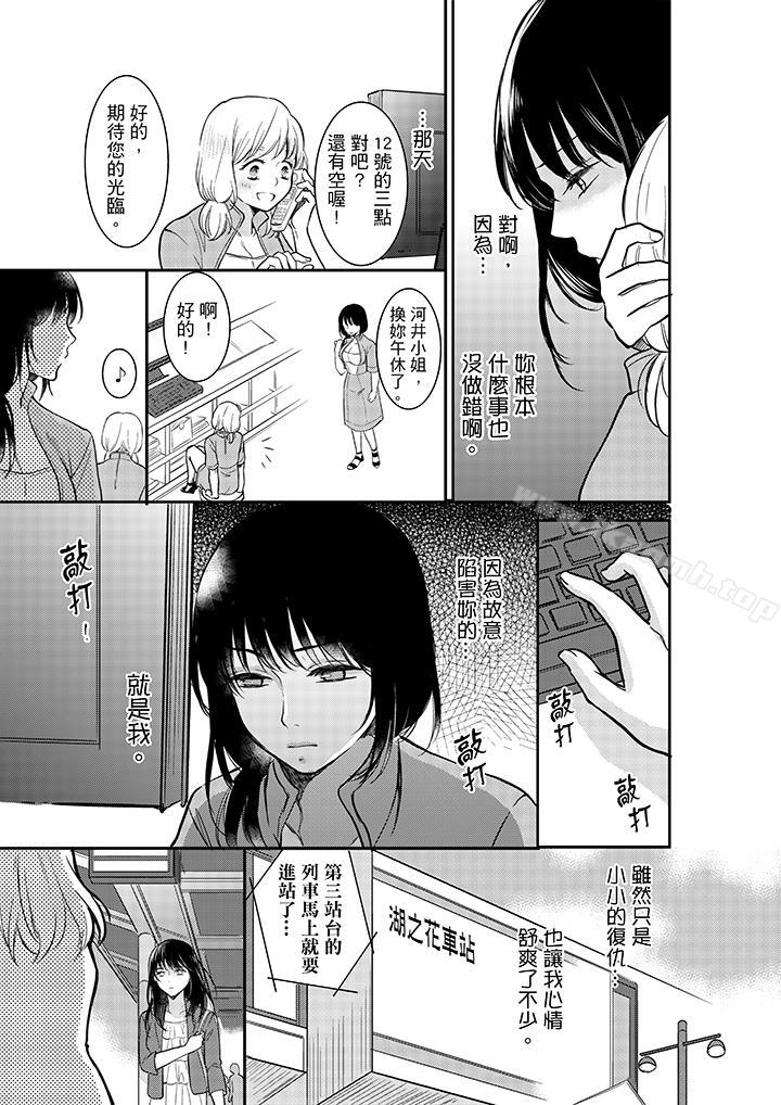 《妳的丈夫，被我睡瞭。》在线观看 第4话 漫画图片4