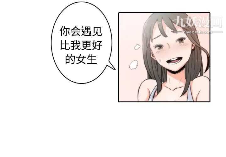 《色花穴》在线观看 预告篇 漫画图片3