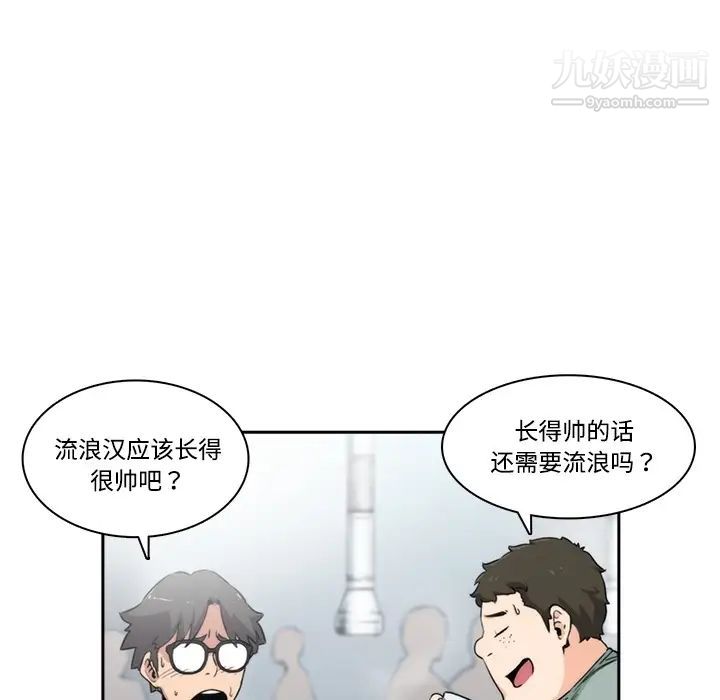 《色花穴》在线观看 预告篇 漫画图片11