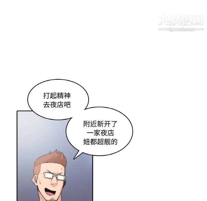 《色花穴》在线观看 预告篇 漫画图片13