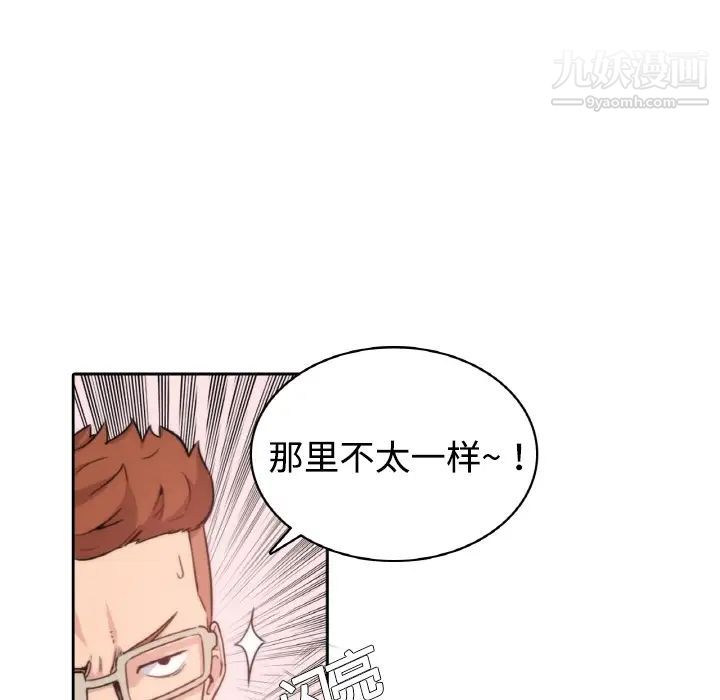 《色花穴》在线观看 预告篇 漫画图片15