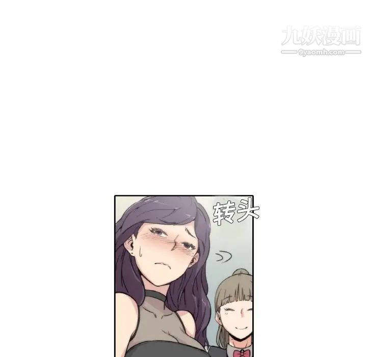 《色花穴》在线观看 预告篇 漫画图片34