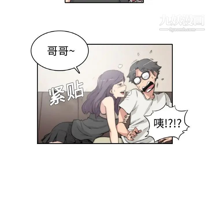 《色花穴》在线观看 预告篇 漫画图片35