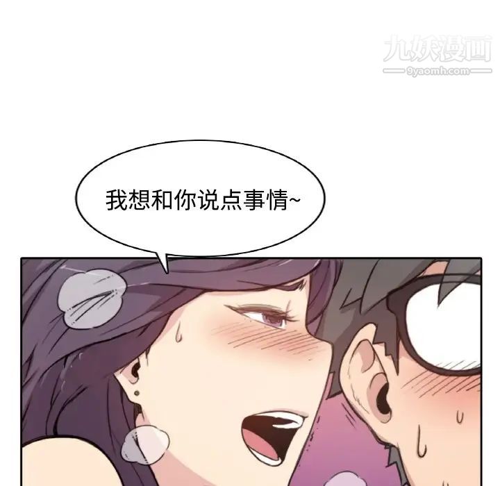 《色花穴》在线观看 预告篇 漫画图片36