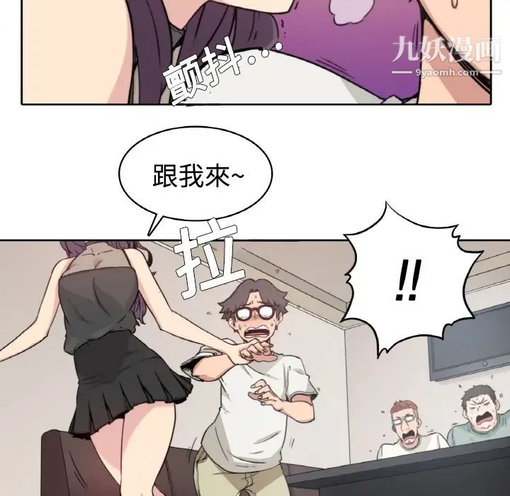 《色花穴》在线观看 预告篇 漫画图片37