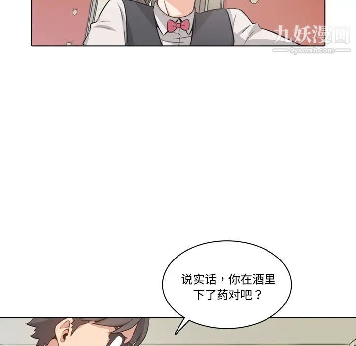 《色花穴》在线观看 预告篇 漫画图片42