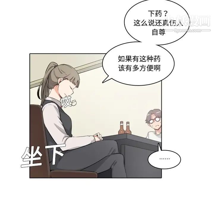 《色花穴》在线观看 预告篇 漫画图片44