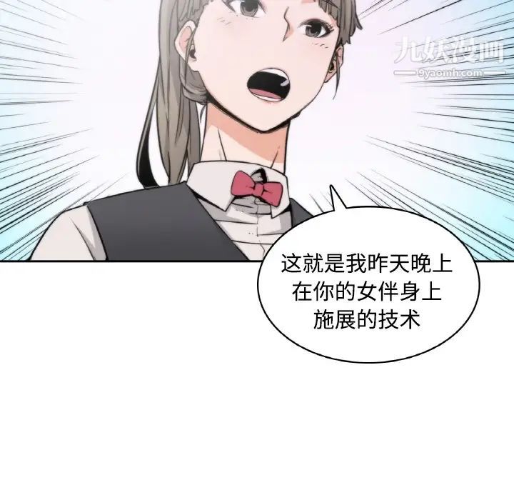 《色花穴》在线观看 预告篇 漫画图片46