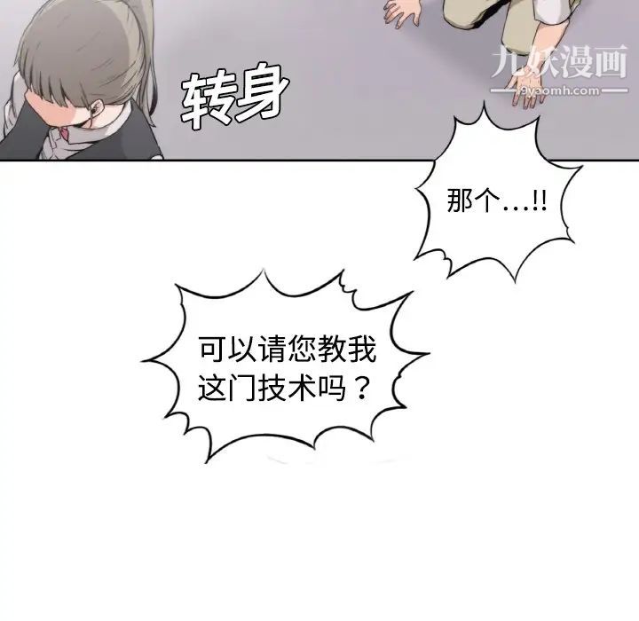 《色花穴》在线观看 预告篇 漫画图片48