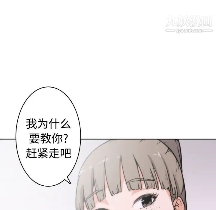 《色花穴》在线观看 预告篇 漫画图片49