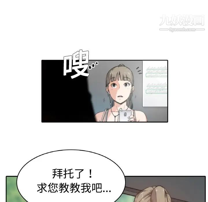 《色花穴》在线观看 预告篇 漫画图片53