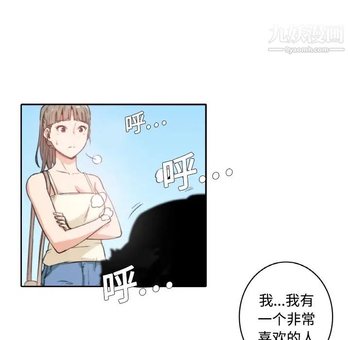 《色花穴》在线观看 预告篇 漫画图片63