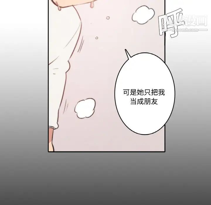 《色花穴》在线观看 预告篇 漫画图片66