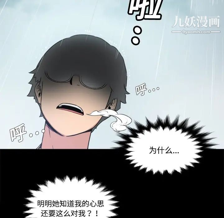 《色花穴》在线观看 预告篇 漫画图片68