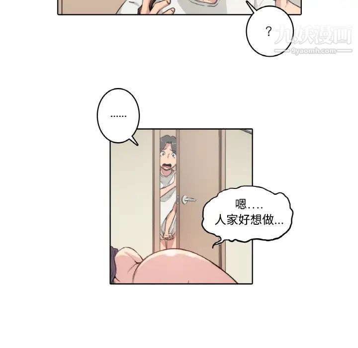 《色花穴》在线观看 第1话 漫画图片102