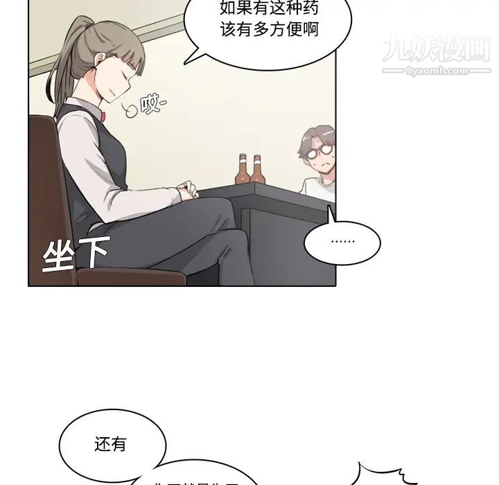 《色花穴》在线观看 第1话 漫画图片118