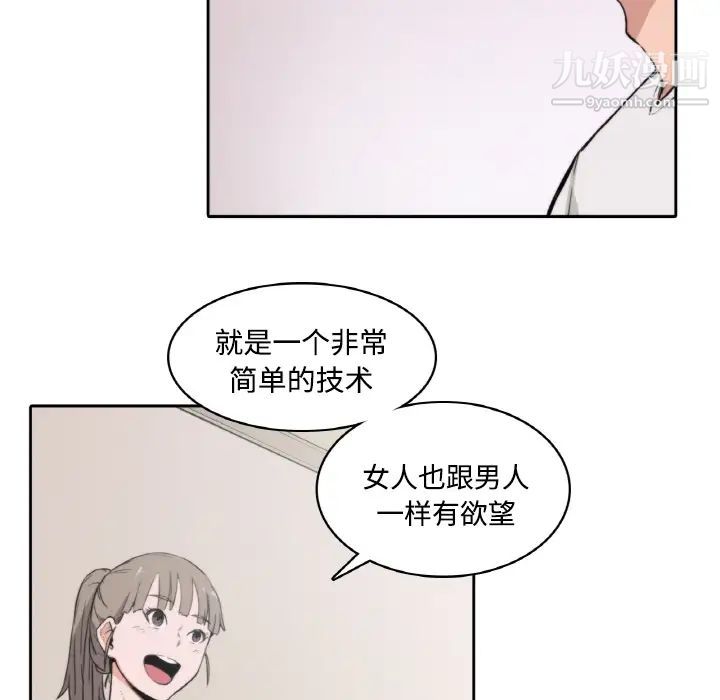 《色花穴》在线观看 第2话 漫画图片6