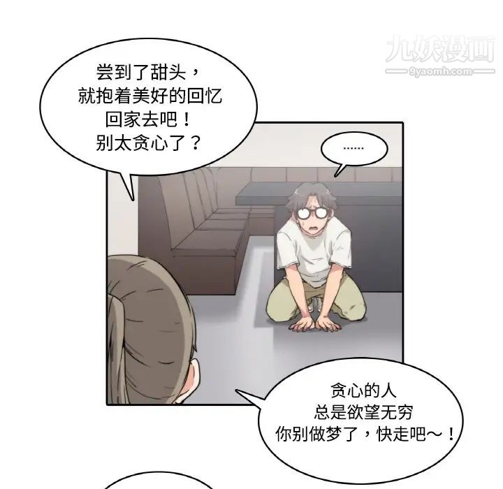 《色花穴》在线观看 第2话 漫画图片50