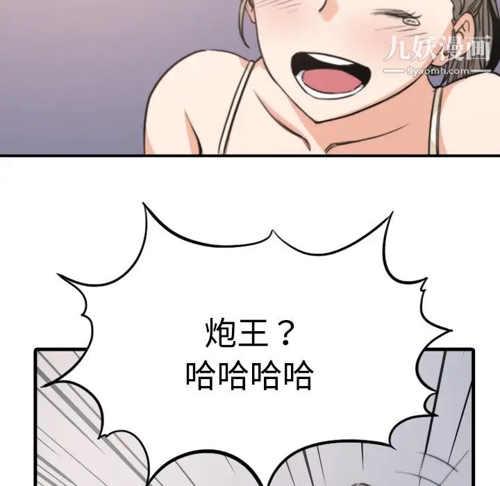 《色花穴》在线观看 第4话 漫画图片16