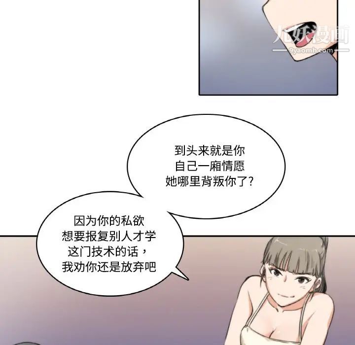 《色花穴》在线观看 第4话 漫画图片22