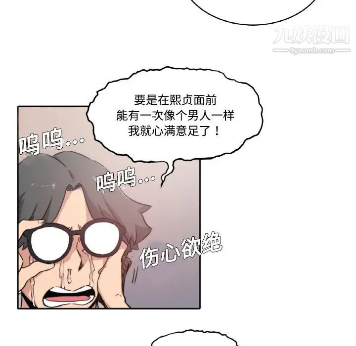 《色花穴》在线观看 第4话 漫画图片34