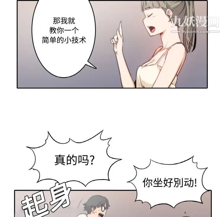 《色花穴》在线观看 第4话 漫画图片38