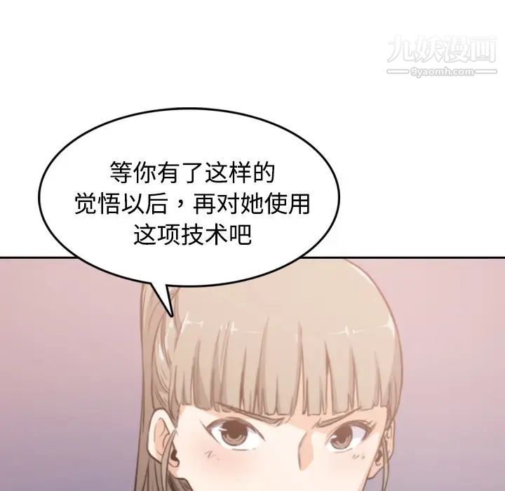 《色花穴》在线观看 第4话 漫画图片57