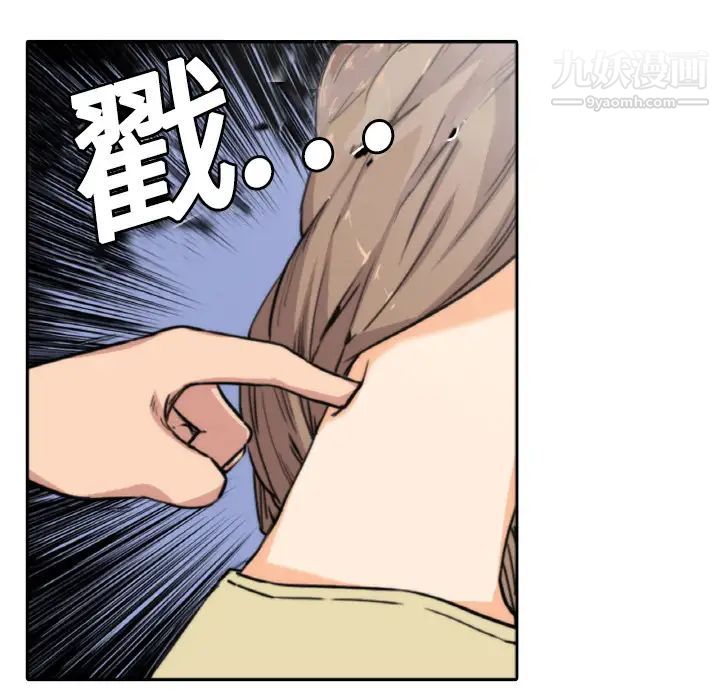 《色花穴》在线观看 第4话 漫画图片75