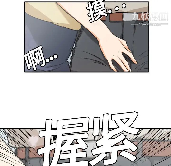 《色花穴》在线观看 第4话 漫画图片88