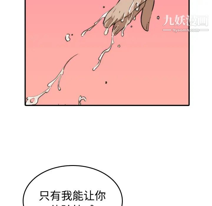 《色花穴》在线观看 第6话 漫画图片70