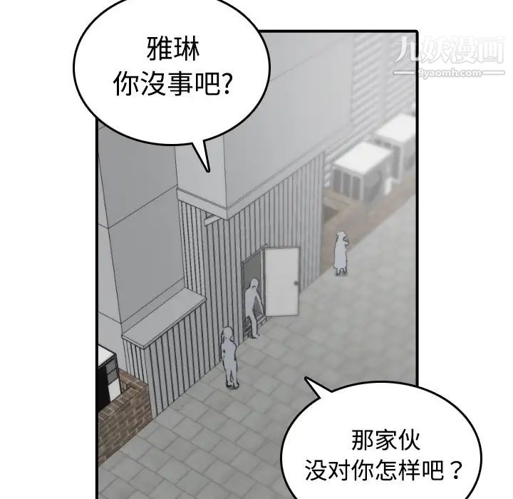 《色花穴》在线观看 第6话 漫画图片85