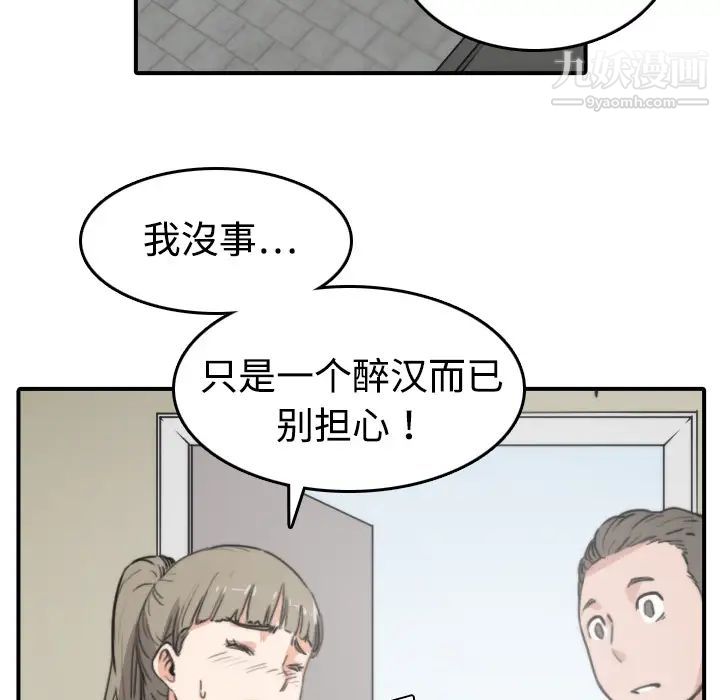 《色花穴》在线观看 第6话 漫画图片86