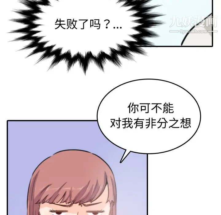 《色花穴》在线观看 第7话 漫画图片48