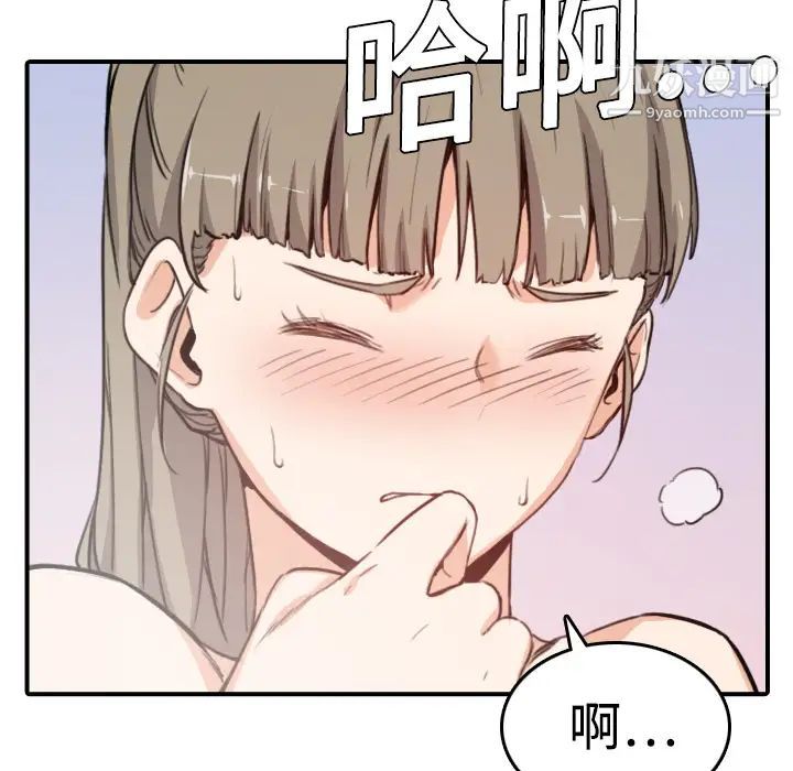 《色花穴》在线观看 第8话 漫画图片21