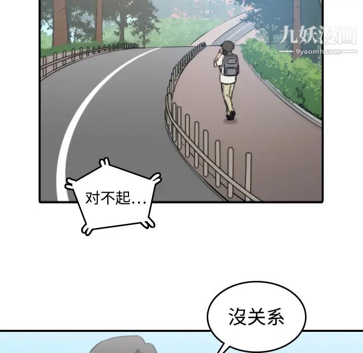 《色花穴》在线观看 第8话 漫画图片91