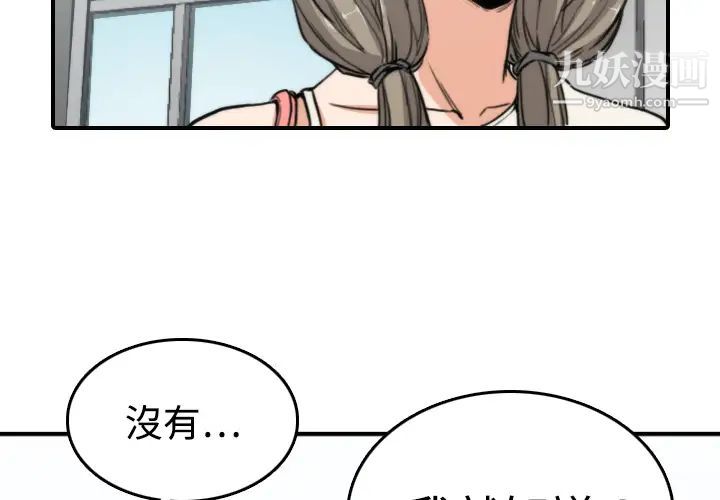 《色花穴》在线观看 第9话 漫画图片3