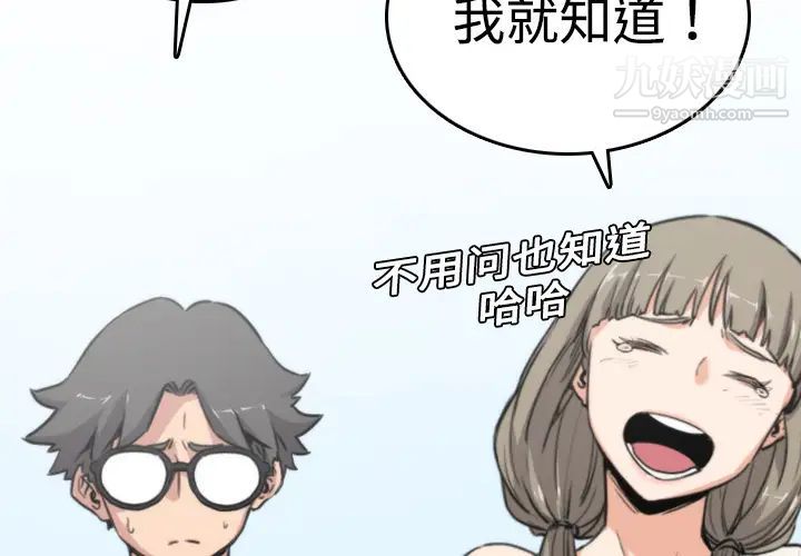 《色花穴》在线观看 第9话 漫画图片4