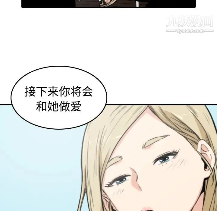 《色花穴》在线观看 第9话 漫画图片9