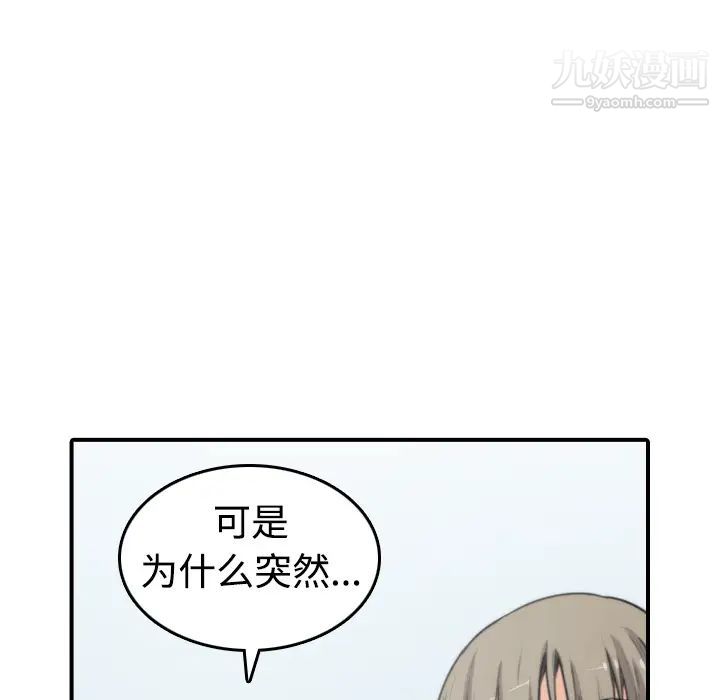 《色花穴》在线观看 第9话 漫画图片14