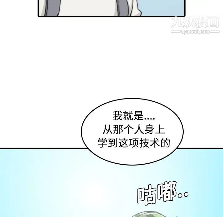 《色花穴》在线观看 第9话 漫画图片39