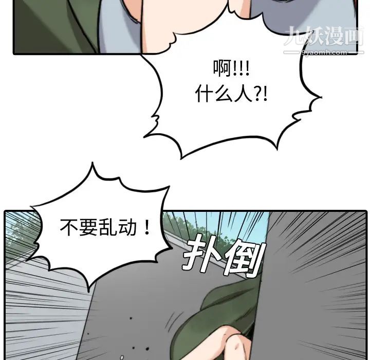 《色花穴》在线观看 第9话 漫画图片53