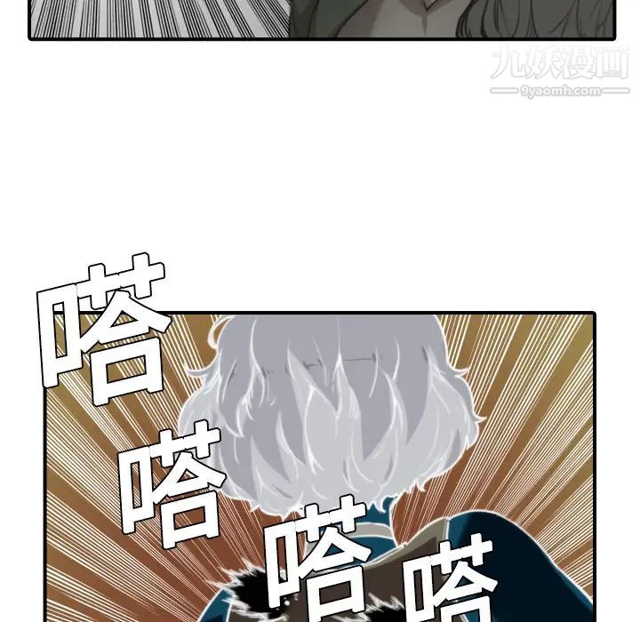 《色花穴》在线观看 第9话 漫画图片55