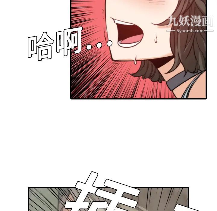 《色花穴》在线观看 第9话 漫画图片70