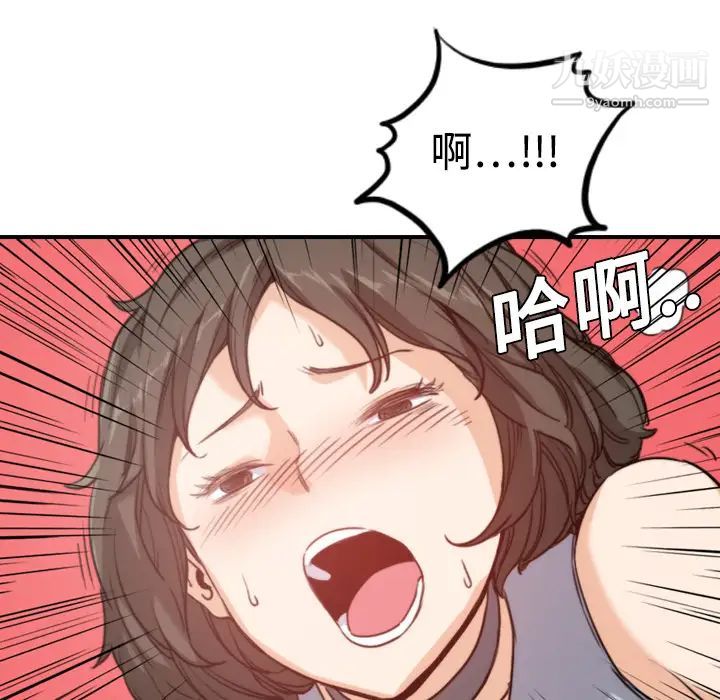 《色花穴》在线观看 第9话 漫画图片72