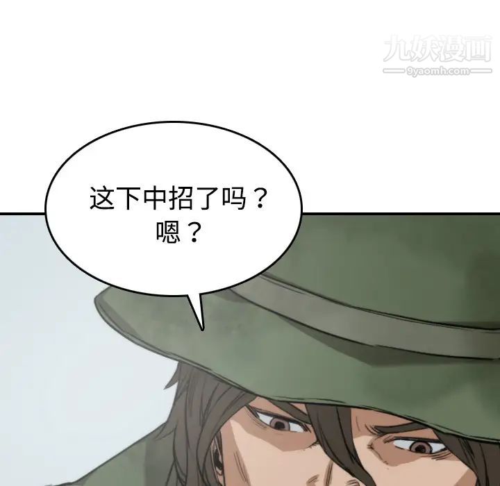 《色花穴》在线观看 第9话 漫画图片77