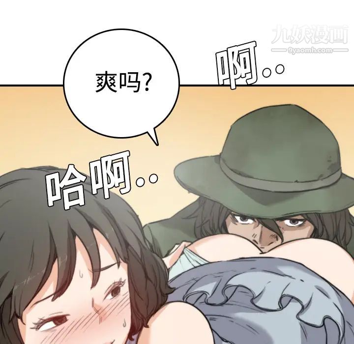 《色花穴》在线观看 第9话 漫画图片85