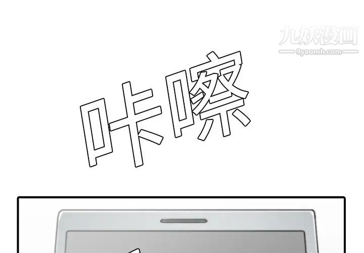 《色花穴》在线观看 第10话 漫画图片1