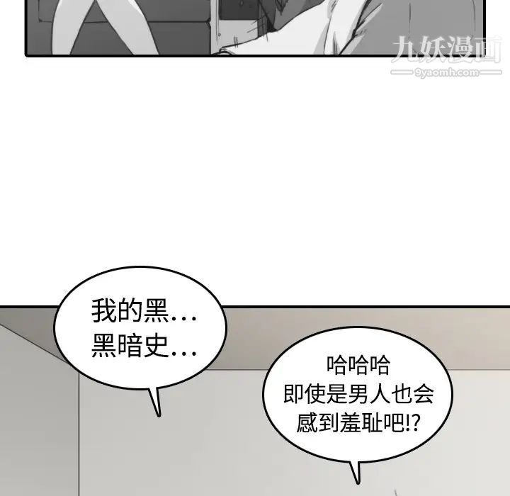 《色花穴》在线观看 第13话 漫画图片60