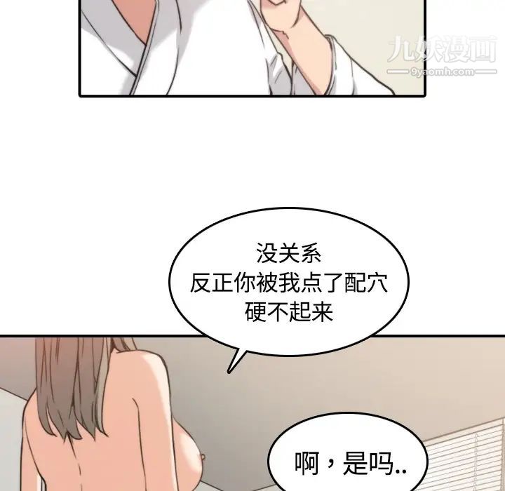 《色花穴》在线观看 第13话 漫画图片73