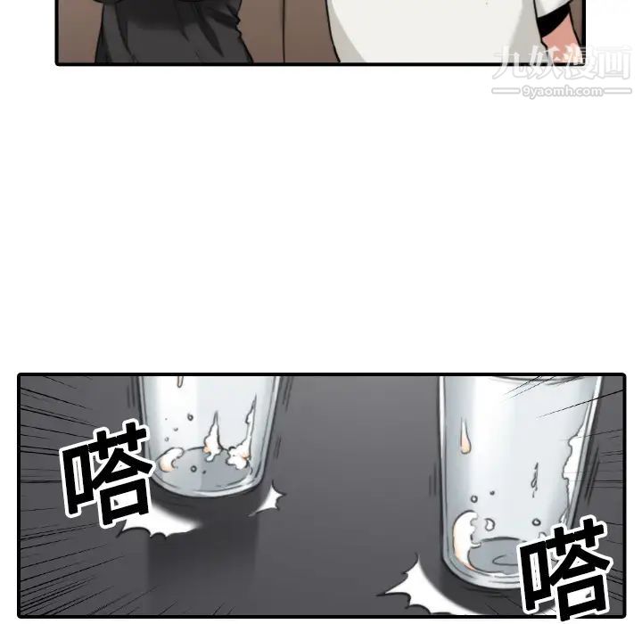 《色花穴》在线观看 第16话 漫画图片53